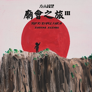 欧美一区二区A片视频
